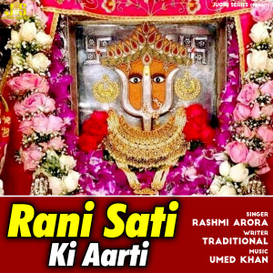 Listen to Rani Sati Ki Aarti song with lyrics from Rashmi Arora