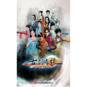 Album Dian Shi Ju "Gu Jian Ji Tan" from 电视剧原声带