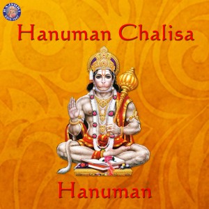 ดาวน์โหลดและฟังเพลง Hanuman Chalisa พร้อมเนื้อเพลงจาก Sanjeevani Bhelande