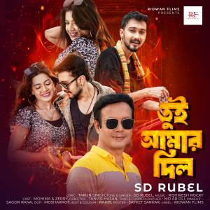 收聽SD Rubel的Tui Amar Dill歌詞歌曲