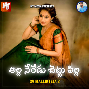 Listen to ALLA NEREDUCHETTU song with lyrics from SV Mallikteja