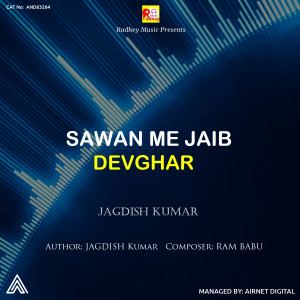 Listen to Sawan Me Jaib Devghar song with lyrics from Jagdish Kumar