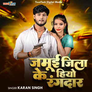 Listen to Jamui Jila Ke Hiyo Rangdaar song with lyrics from Karan Singh