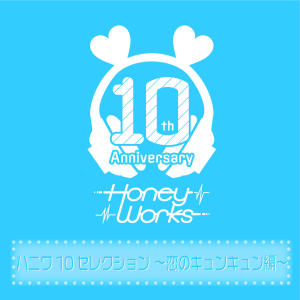 收聽HoneyWorks的うちら、戀人宣言！歌詞歌曲