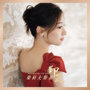 Listen to 五月: 清静之夜 song with lyrics from 印芝