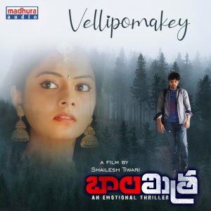 Jayavardhan Ankey的專輯Vellipomakey (From "Bala Mitra")