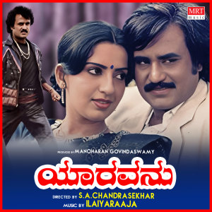 Listen to ELLA ILLI KALLARAYYA song with lyrics from Vishnu Suresh