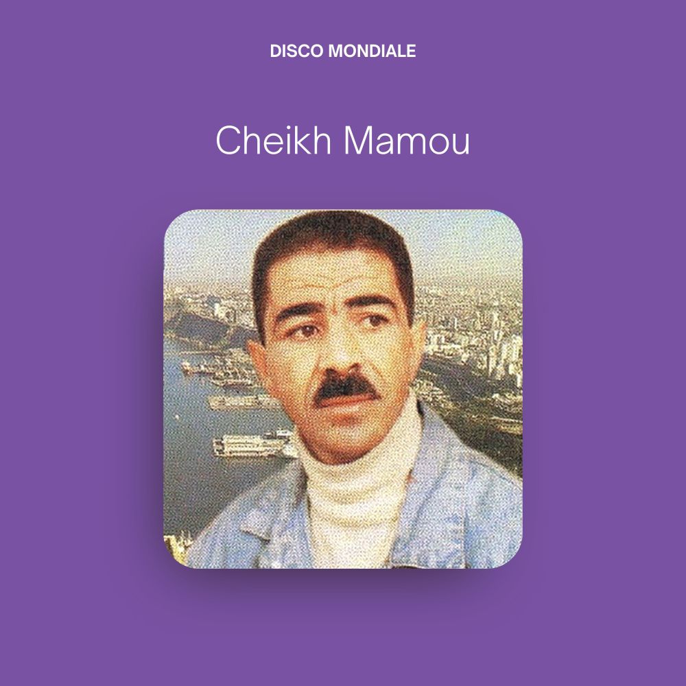 Cheikh Mamou