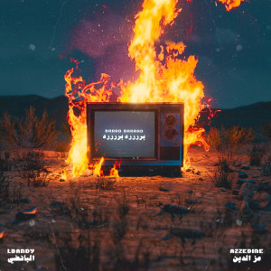 ดาวน์โหลดและฟังเพลง Brrrd Brrrrd (Instrumental) พร้อมเนื้อเพลงจาก Lbandy