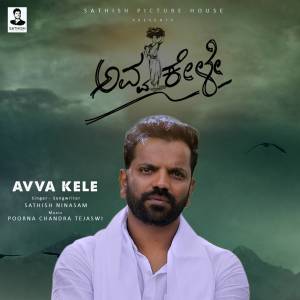 Album Avva Kele from Sathish Ninasam