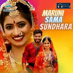 Listen to Maruni Sama Sundhara song with lyrics from Gaddam Ramesh