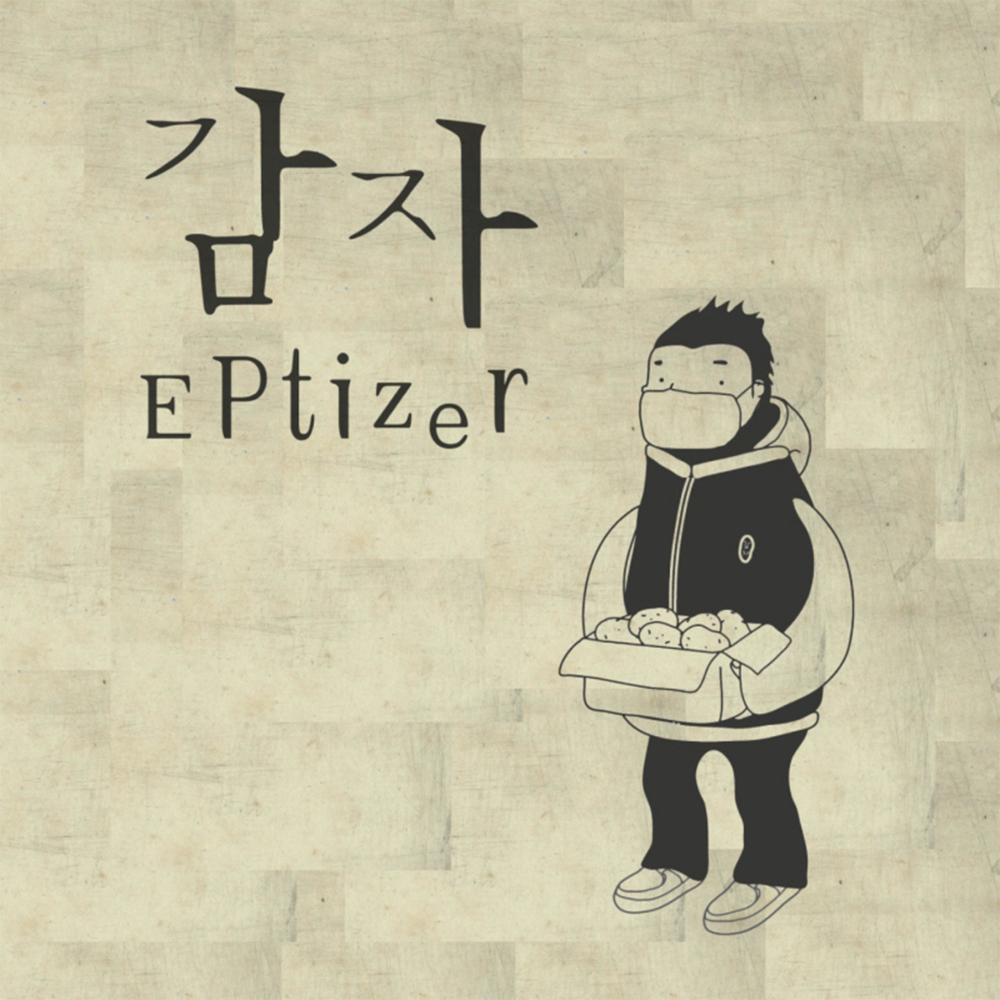 죄송해요(feat. 선아)