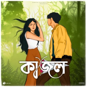 收聽Dhruba Basumatary的Kajol歌詞歌曲
