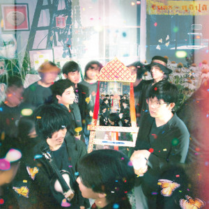 ดาวน์โหลดและฟังเพลง นกสีเหลือง พร้อมเนื้อเพลงจาก JINTA