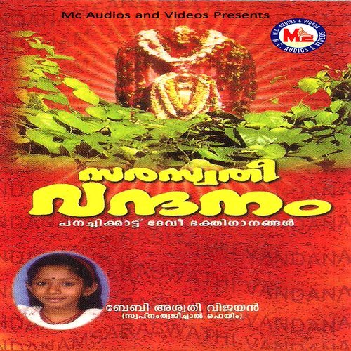 Paapam Kazhukum