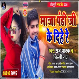 Album Pandit Ji Ke De Tiya from 