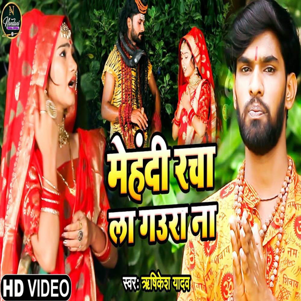 Mehadi Racha La Gaura Na