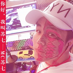 Dengarkan 死在江南烟雨中 lagu dari MC苏七 dengan lirik