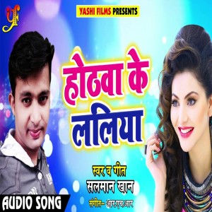 Album Hothwa Ke Laliya oleh Salman Khan