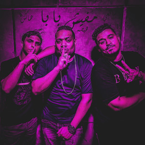 收聽شافعي的Mfysh Baba歌詞歌曲