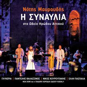 Listen to The Sound Of Silence song with lyrics from Noa Dori