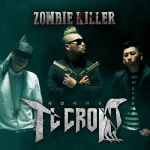 收聽세발까마귀的Zombie Killer歌詞歌曲