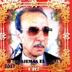 ดาวน์โหลดและฟังเพลง Zewedna Fi Hmak พร้อมเนื้อเพลงจาก Boudjemaa El Ankis