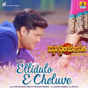 收聽Chethan Nayak的Ellidalo E Cheluve (From "Mruthyunjayam")歌詞歌曲