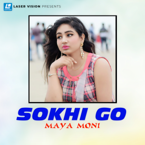 Listen to Amar Bondhu Doyamoy song with lyrics from Maya Moni