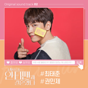 ดาวน์โหลดและฟังเพลง When u blow พร้อมเนื้อเพลงจาก Kwon Min Je