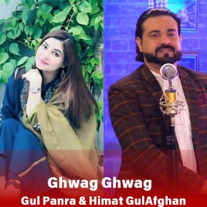 Gul Panra的专辑Ghwag Ghwag