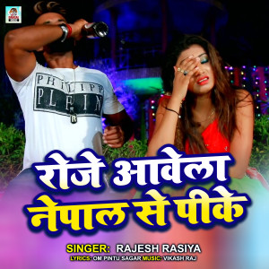 Listen to Roje Awela Nepal Se Pike song with lyrics from Rajesh Rasiya