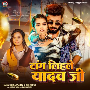 Listen to Tang Lihale Yadav Ji song with lyrics from Saurav Yadav