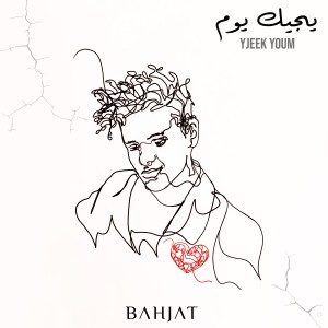 ดาวน์โหลดและฟังเพลง Yjeek Youm พร้อมเนื้อเพลงจาก Bahjat