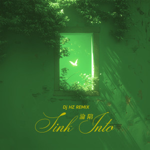 收聽Jugg$hots的淪陷 (DJHZ版)歌詞歌曲