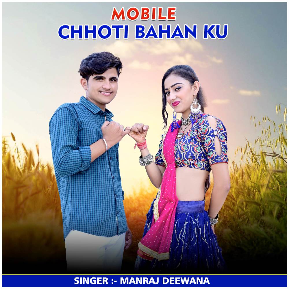 Mobile Chhoti Bahan Ku
