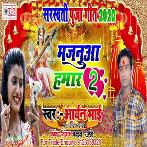 Album Majanua Hamar 2 from 