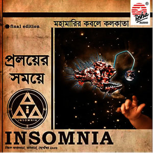 收聽Insomnia的Aopekha歌詞歌曲