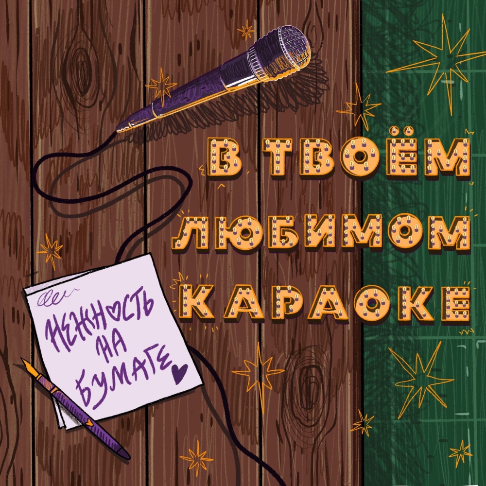 мальчик, что любил цветы (Acoustic Version)