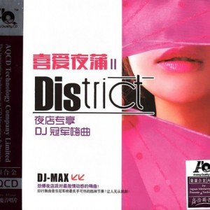 收聽許佳慧的預謀 (DJ版)歌詞歌曲
