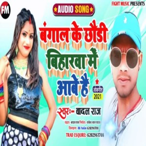 Listen to Bangal Ke Chhori Biharawa  Me Aabe  Hai (Bhojpuri Song) song with lyrics from Badal Raj
