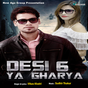 Listen to Tu Chhori Ja Bhaad Ma song with lyrics from Vikas Khatri