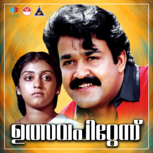 收聽P Madhuri的Poovithal(F)歌詞歌曲