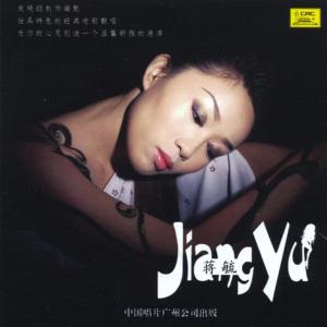 ดาวน์โหลดและฟังเพลง Woman Is Like A Flower พร้อมเนื้อเพลงจาก 蒋毓