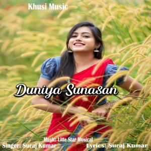Album Duniya Sunasan oleh Suraj Kumar