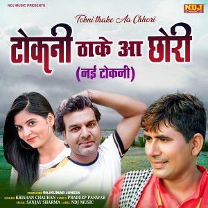 Listen to Tokani Tha ke Aa Chhori song with lyrics from Krishan Chauhan