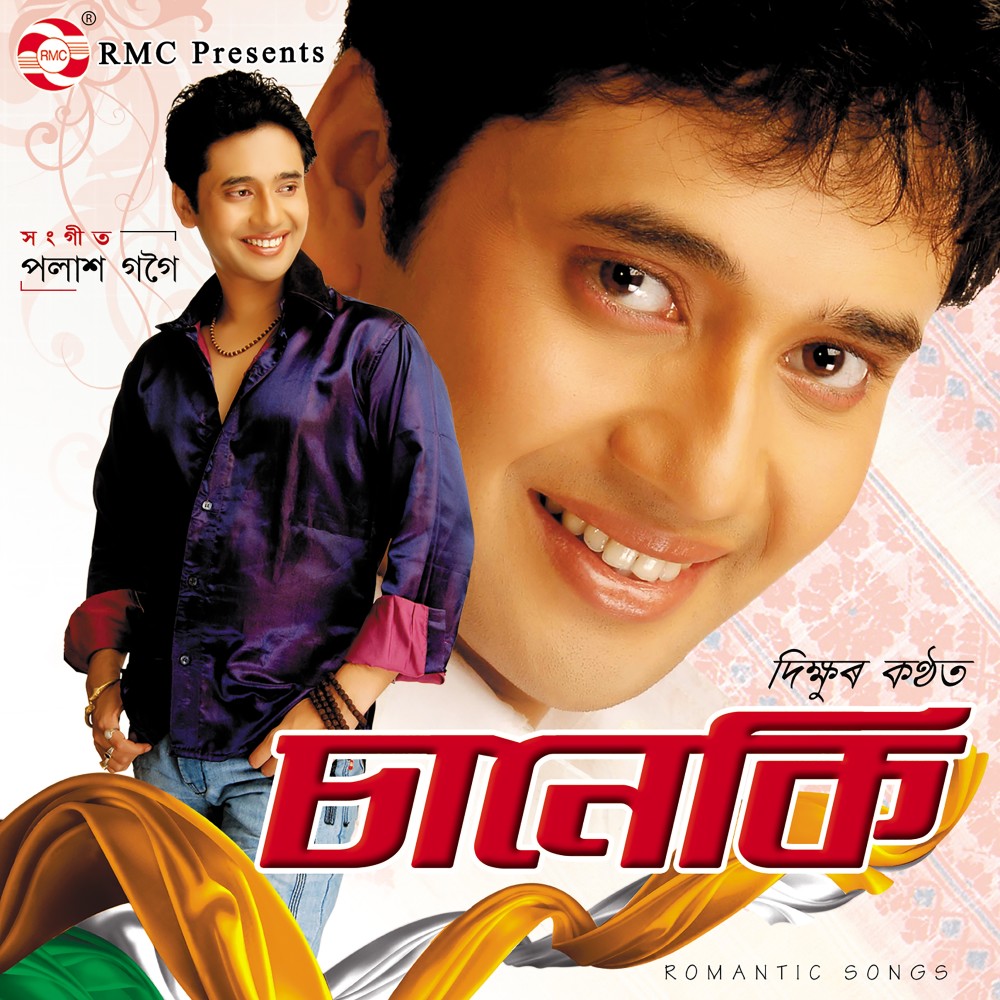 Barikhare Borokhune (Remix)