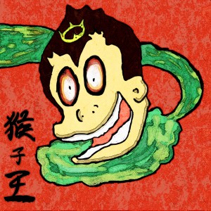 Listen to 男子汉 song with lyrics from Group Star