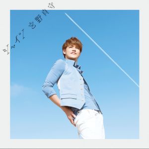 อัลบัม SHINE ศิลปิน MAMORU MIYANO