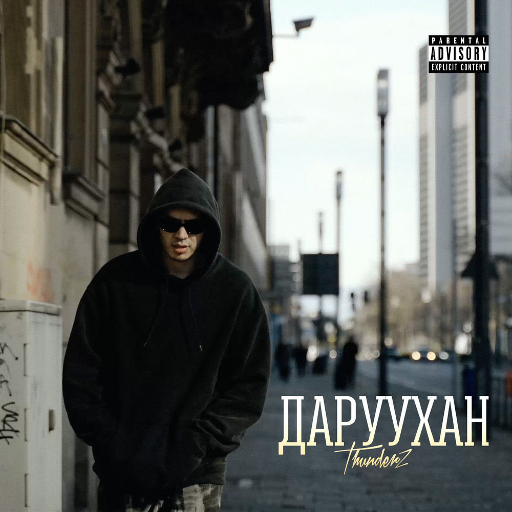 Daruuhan (Explicit)